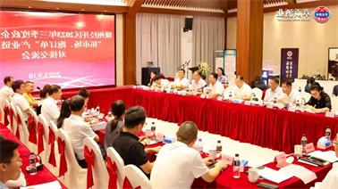 赣州经开区2023年三季度政企圆桌会在<a href='http://d7nj.lvyanbo.com'>博彩九州平台</a>顺利召开